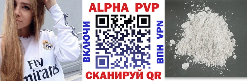 APVP крисы CK  купить   Пикалёво 