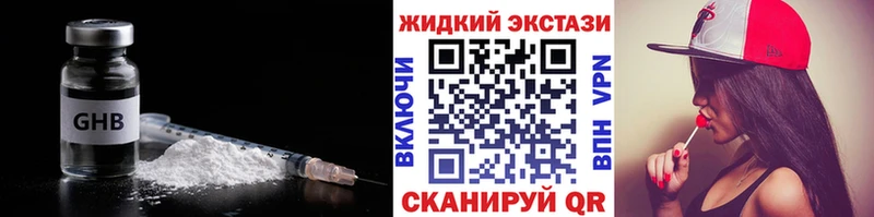Бутират GHB  наркота  Пикалёво 