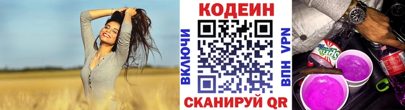 что такое наркотик  Пикалёво  Кодеин напиток Lean (лин) 