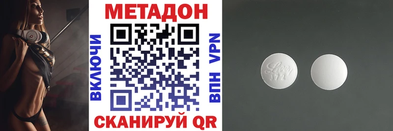 МЕТАДОН VHQ Пикалёво